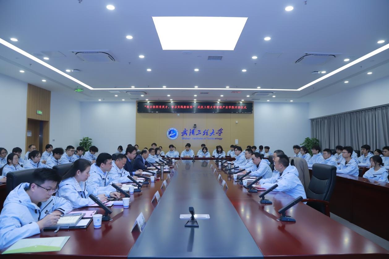 2025年智能产业学院开班仪式现场